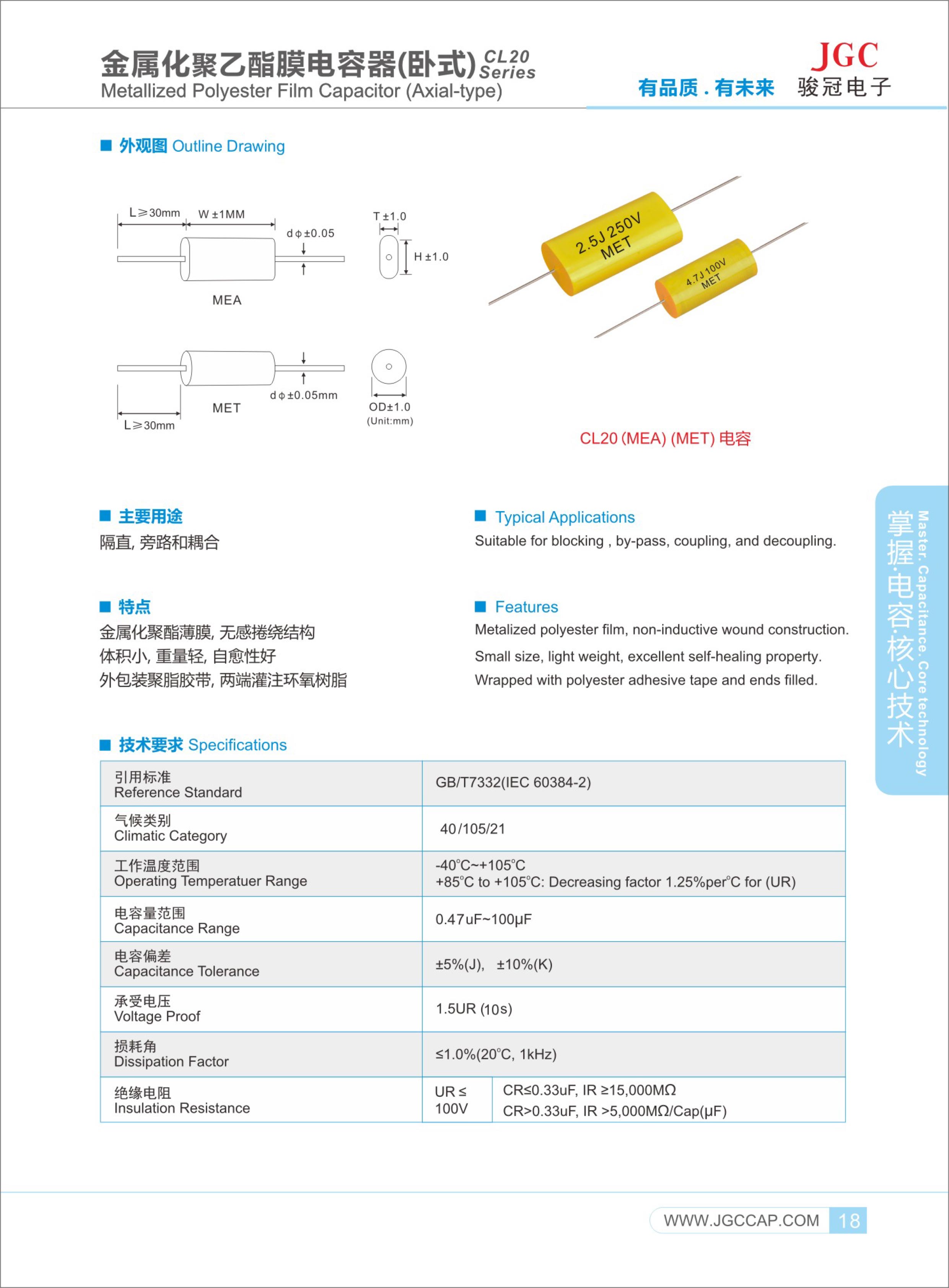 CL20--電容-1.jpg