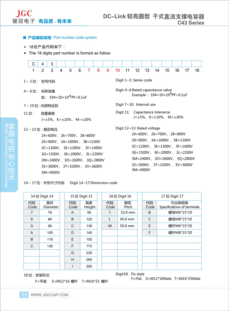 DC-LINK-鋁殼圓型-3.jpg