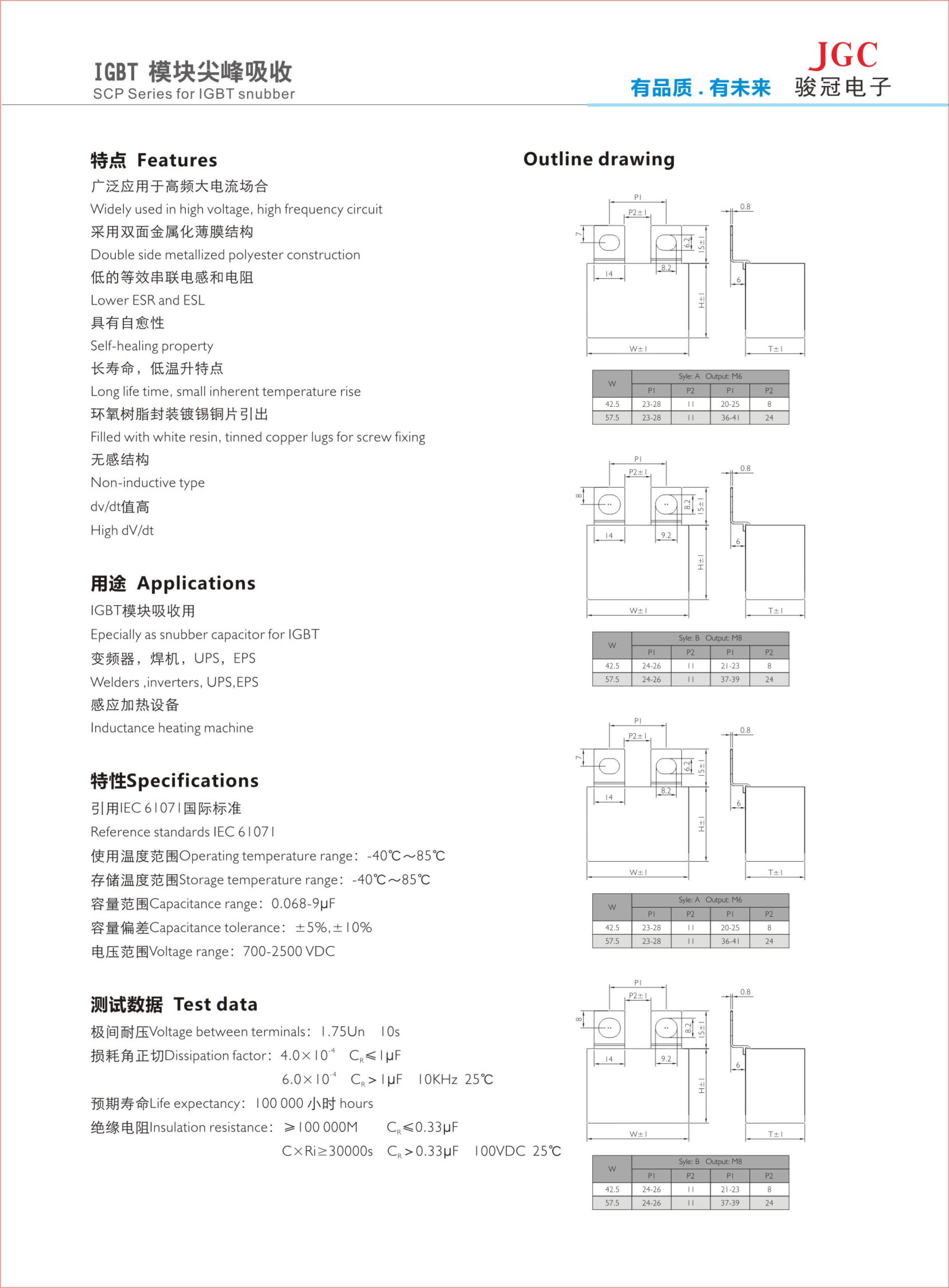 方盒插片式-IGBT吸收電容-1.jpg