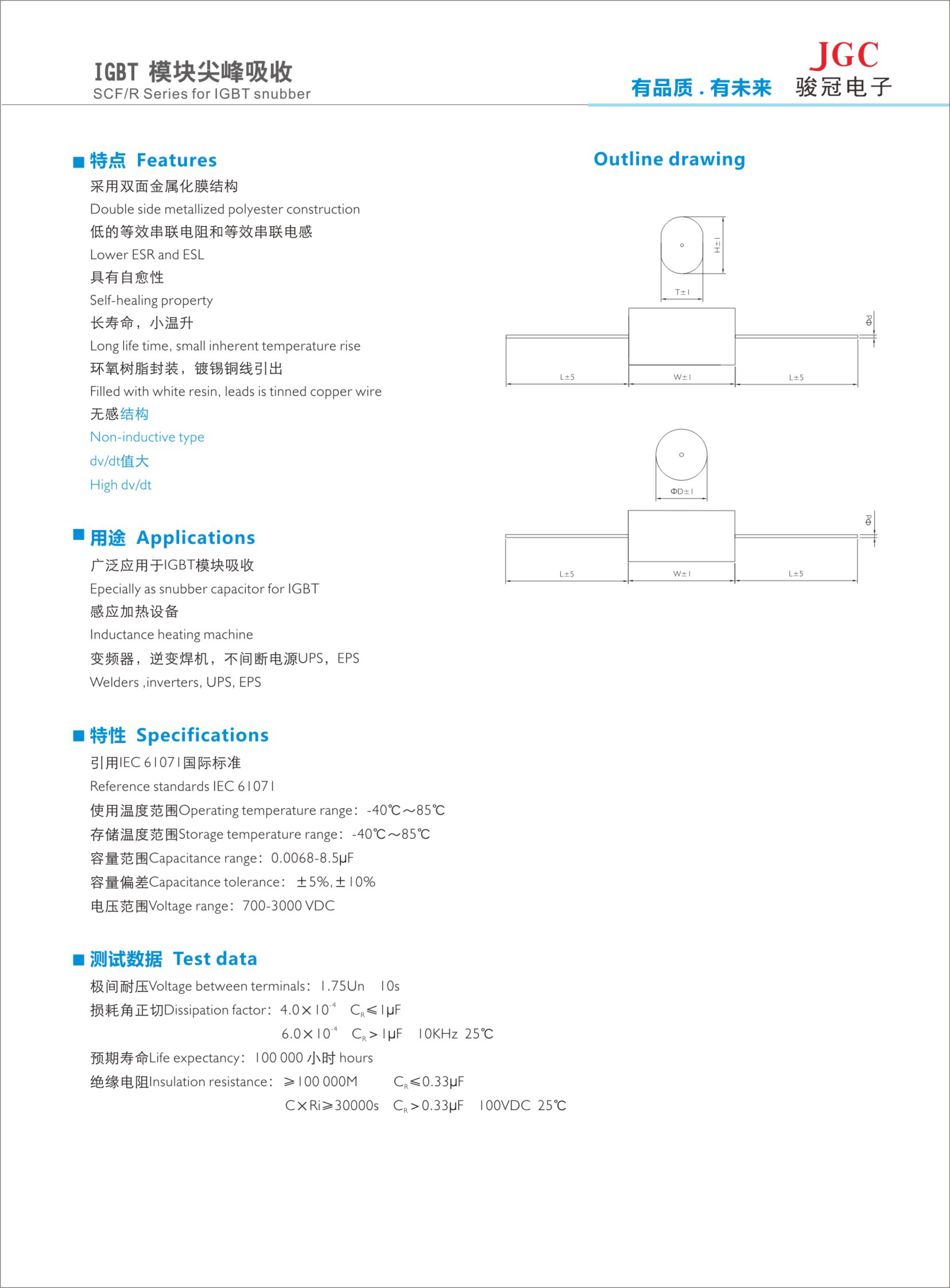 軸向吸收電容-1.jpg